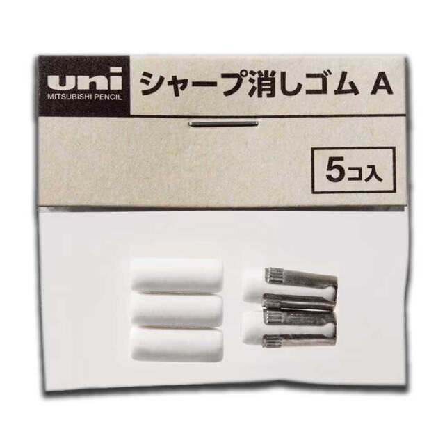 【即納可能】三菱鉛筆（UNI） シャープ消しゴム A 5個入 SKA メール便可