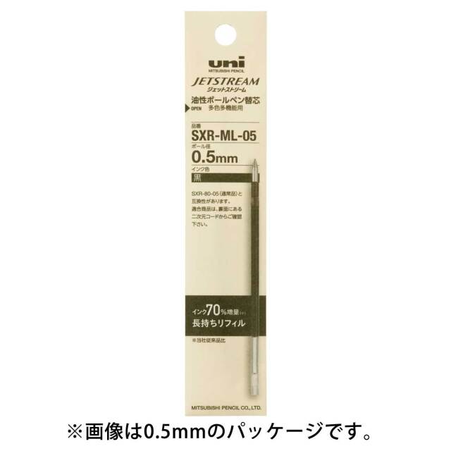 【即納可能】三菱鉛筆（UNI） 油性ボールペン替芯 ジェットストリームインク 長持ちリフィル SXR-ML ブラック メール便可