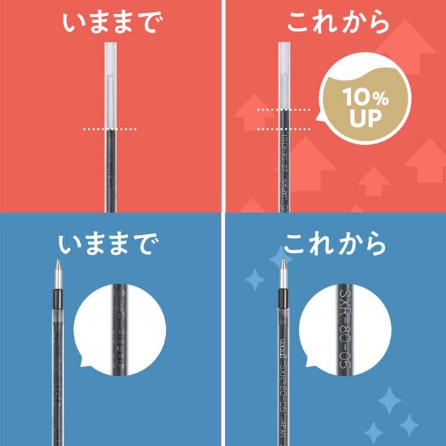 三菱鉛筆（UNI） 消耗品ボールペン替芯 ジェットストリームインク SXR