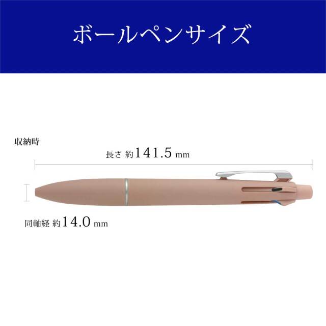 三菱鉛筆（UNI） 多機能ペンジェットストリーム MSXE-LS-05 コーラル