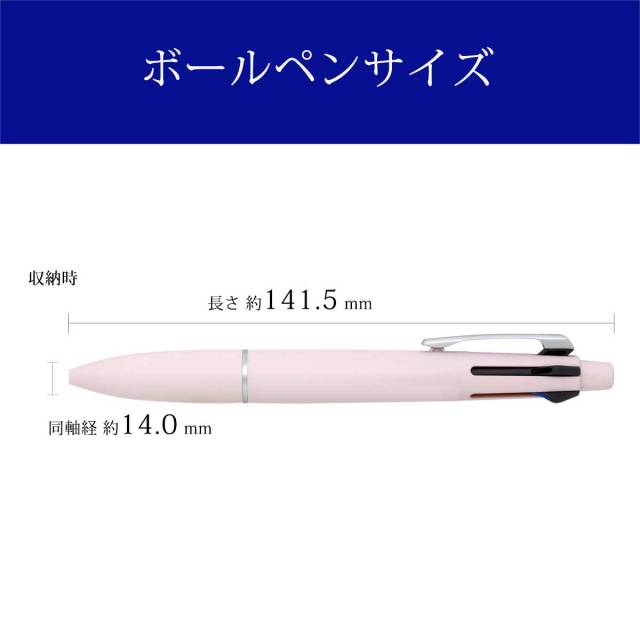 三菱鉛筆（UNI） 多機能ペン2024年限定 ジェットストリーム MSXE