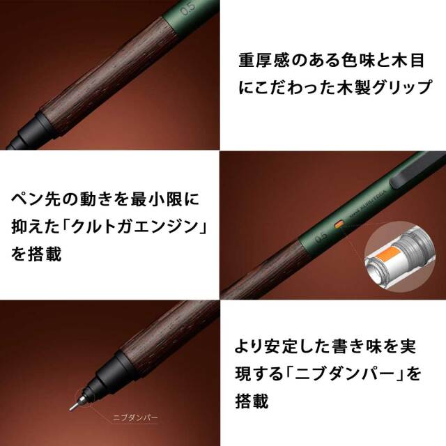 三菱鉛筆（UNI） ペンシルKURUTOGA Wood クルトガウッド M5-KW 1P 0.5