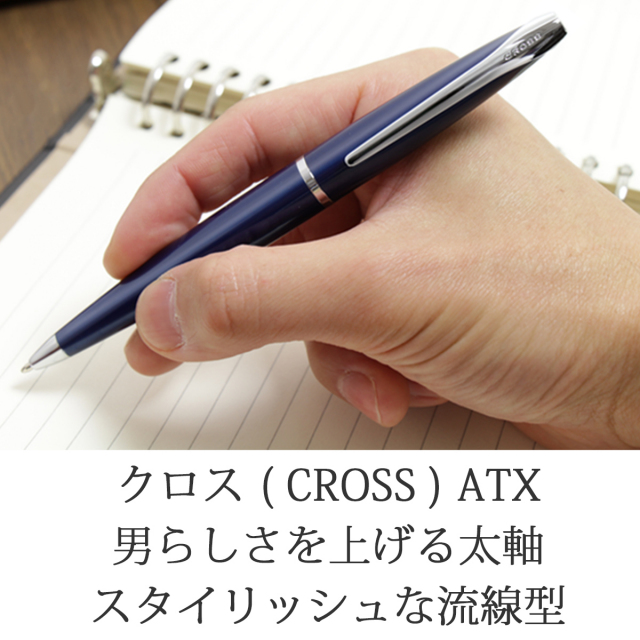 クロス　ロゴ入りボールペン Cross(クロス) - 名入れボールペン・格安ノベルティ・オリジナル