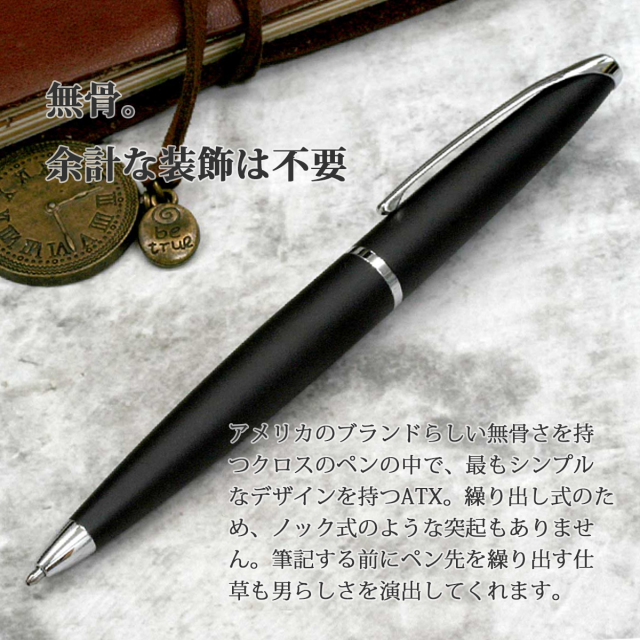 即納可能】ボールペン 名入れ クロス ATX ボールペン ブラック/ブルー