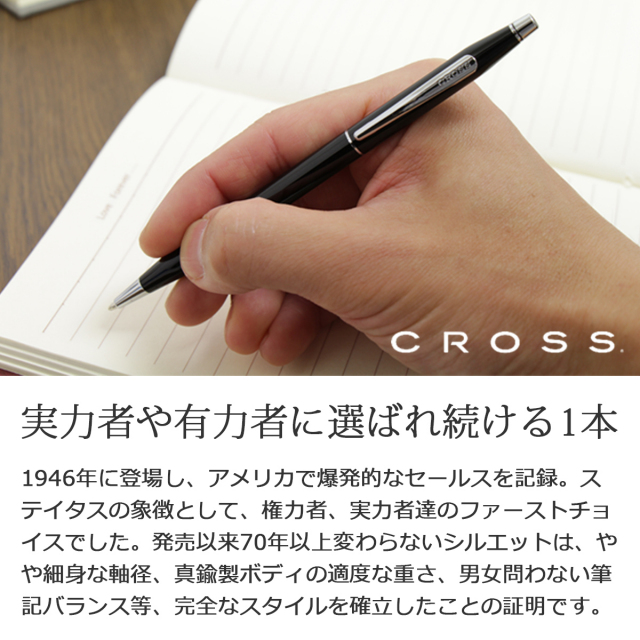 即納可能】ボールペン 名入れ クロス クラシックセンチュリー
