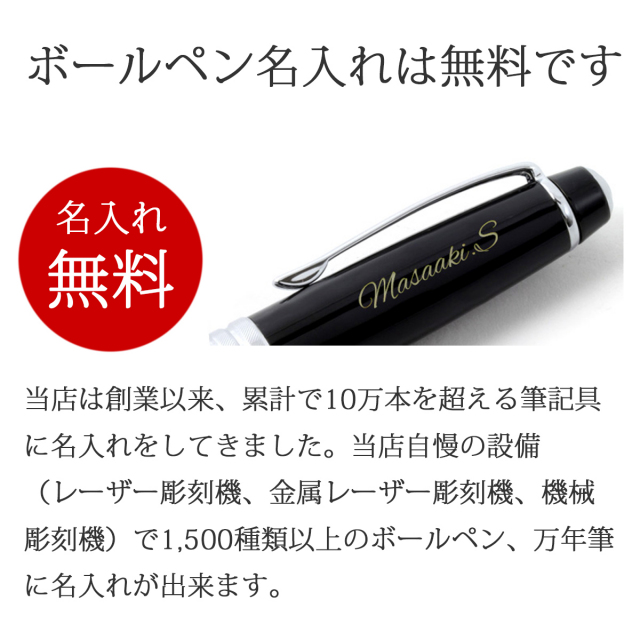 即納可能】ボールペン 名入れ クロス ベイリー ボールペン ブラック