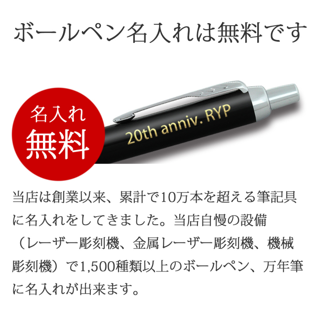 即納可能】ボールペン 名入れ パーカー IM ボールペン ブラックGT