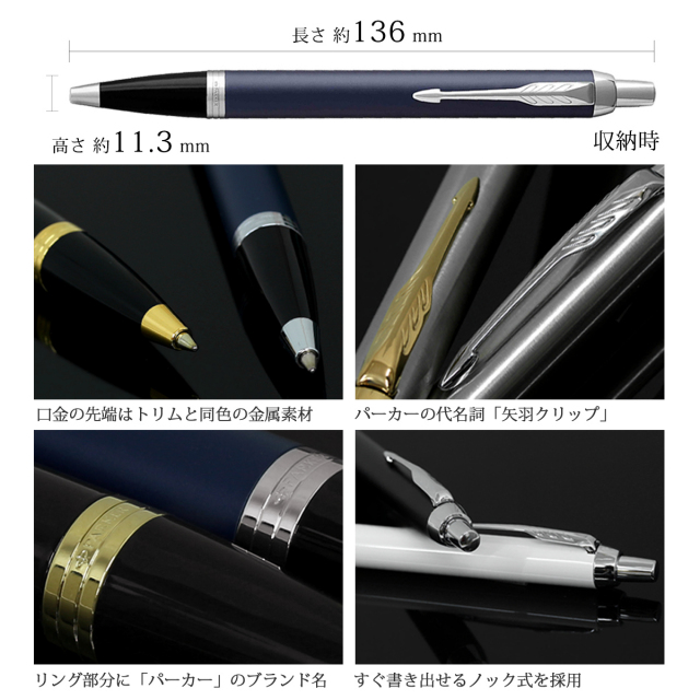 即納可能】ボールペン 名入れ パーカー IM ボールペン ブラックGT