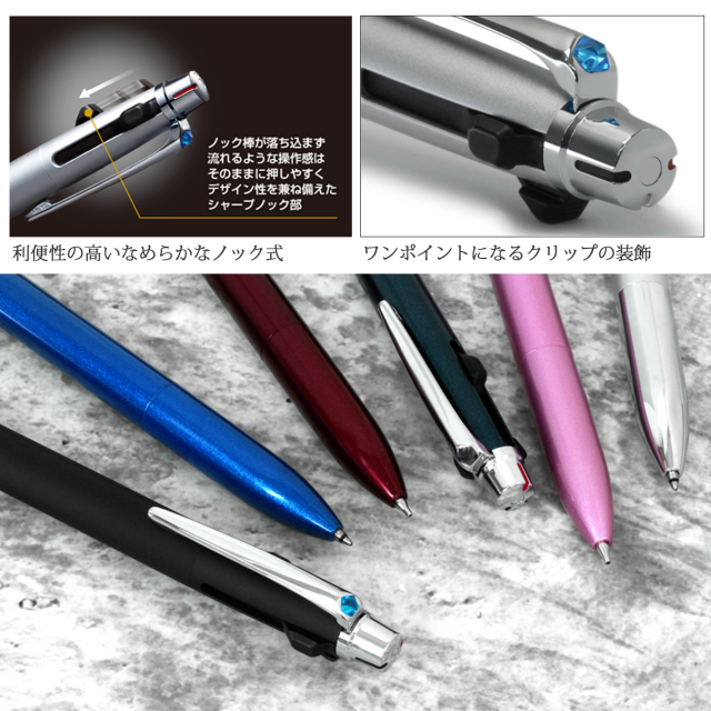 即納可能】多機能ペン 名入れ 三菱鉛筆 ジェットストリーム 赤黒