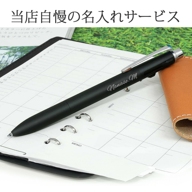 即納可能】多機能ペン 名入れ 三菱鉛筆 ジェットストリーム 赤黒