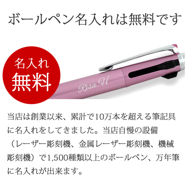 即納可能】多機能ペン 名入れ 三菱鉛筆 ジェットストリーム 赤黒