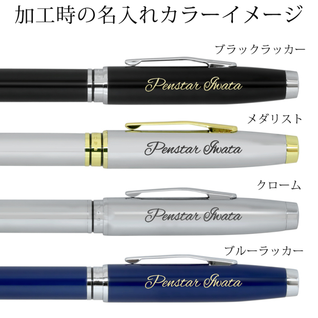 即納可能】ボールペン 名入れ クロス コベントリー ボールペン
