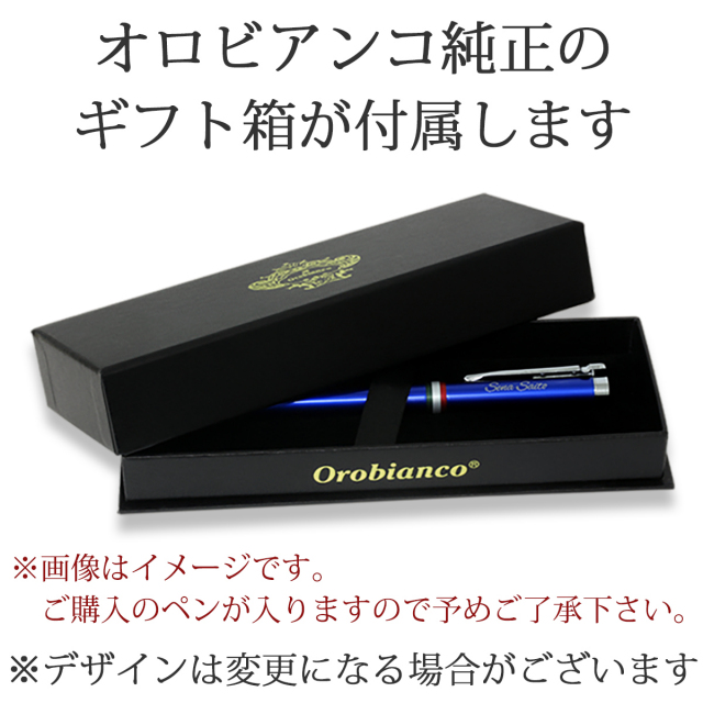 即納可能】ボールペン 名入れ オロビアンコ ラ・スクリヴェリア