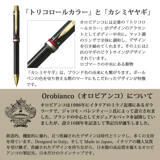 即納可能】ボールペン 名入れ オロビアンコ ラ・スクリヴェリア