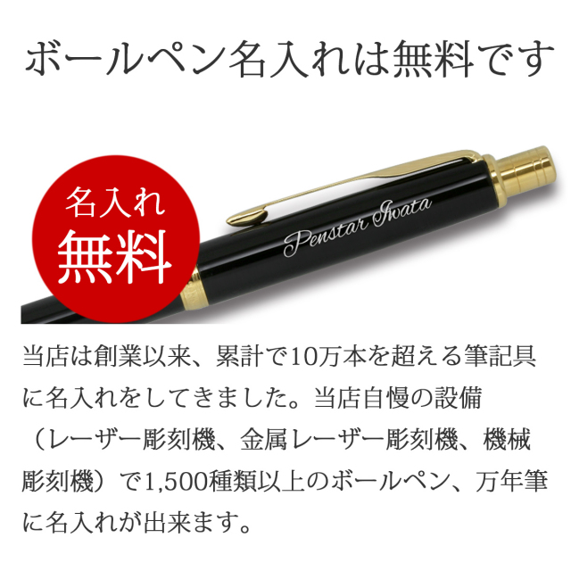 即納可能】多機能ペン 名入れ パーカー ソネットオリジナル 多機能ペン