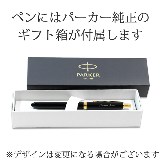 即納可能】多機能ペン 名入れ パーカー ソネットオリジナル 多機能ペン