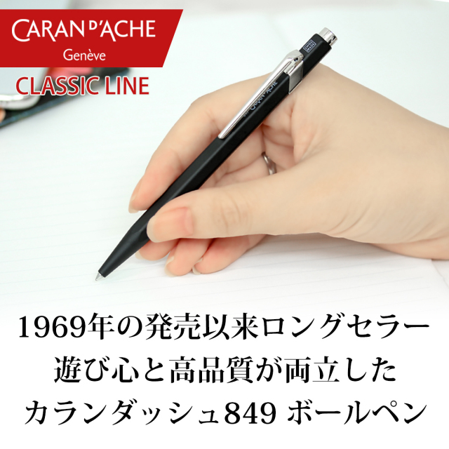 即納可能】ボールペン 名入れ カランダッシュ 849 ブラック/サファイア