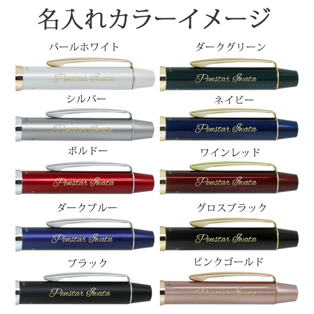 即納可能】多機能ペン 名入れ パイロット スリープラスワン リッジ