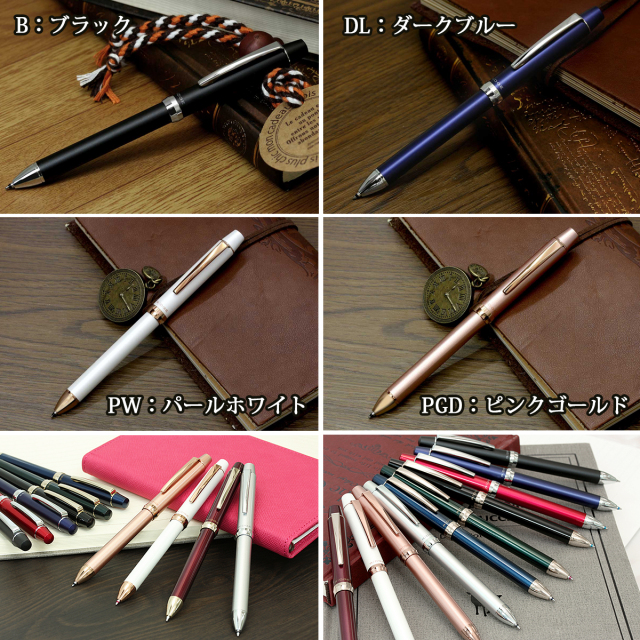 ファンザ　タペストリー3名セット 即納可能】多機能ペン 名入れ パイロット スリープラスワン リッジ