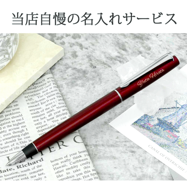 即納可能】ボールペン 名入れ 三菱 ジェットストリームプライム