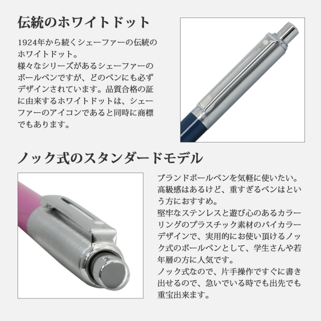 即納可能】ボールペン 名入れ シェーファー センチネル ブラック