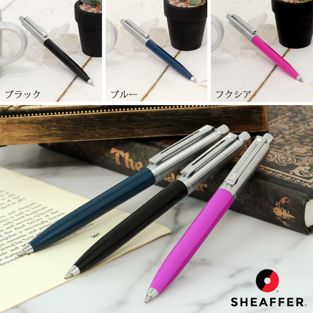 即納可能】ボールペン 名入れ シェーファー センチネル ブラック