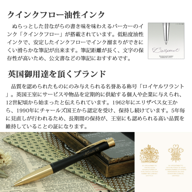 即納可能】ボールペン 名入れ パーカーURBANコアライン ブラックCT