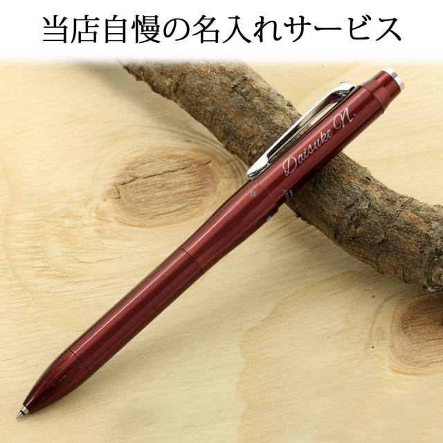 即納可能】多機能ペン 名入れ 三菱鉛筆 ジェットストリーム プライム