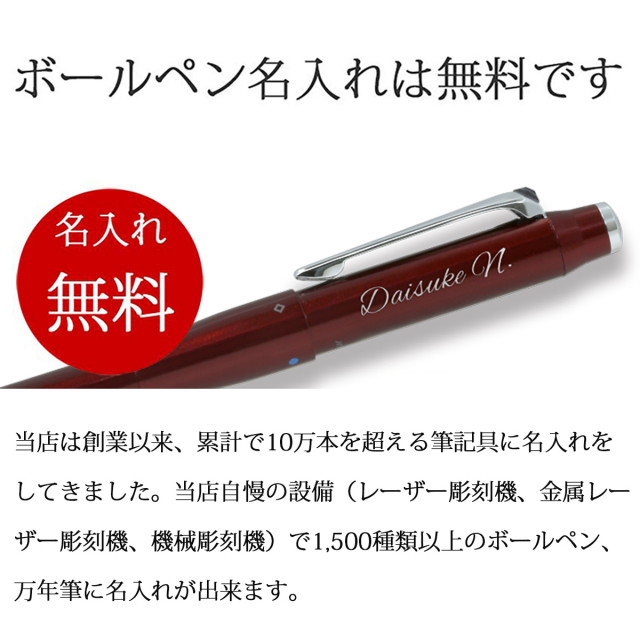 即納可能】多機能ペン 名入れ 三菱鉛筆 ジェットストリーム プライム