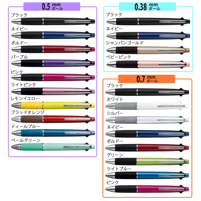 即納可能】多機能ペン 名入れ 三菱鉛筆 ジェットストリーム 4＆1 名
