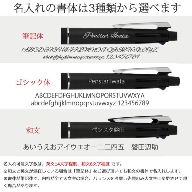 即納可能】多機能ペン 名入れ 三菱鉛筆 ジェットストリーム 4＆1 名