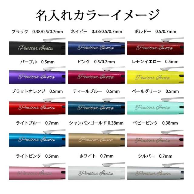 即納可能】多機能ペン 名入れ 三菱鉛筆 ジェットストリーム 4＆1 名