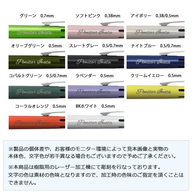 即納可能】多機能ペン 名入れ 三菱鉛筆 ジェットストリーム 4＆1 名