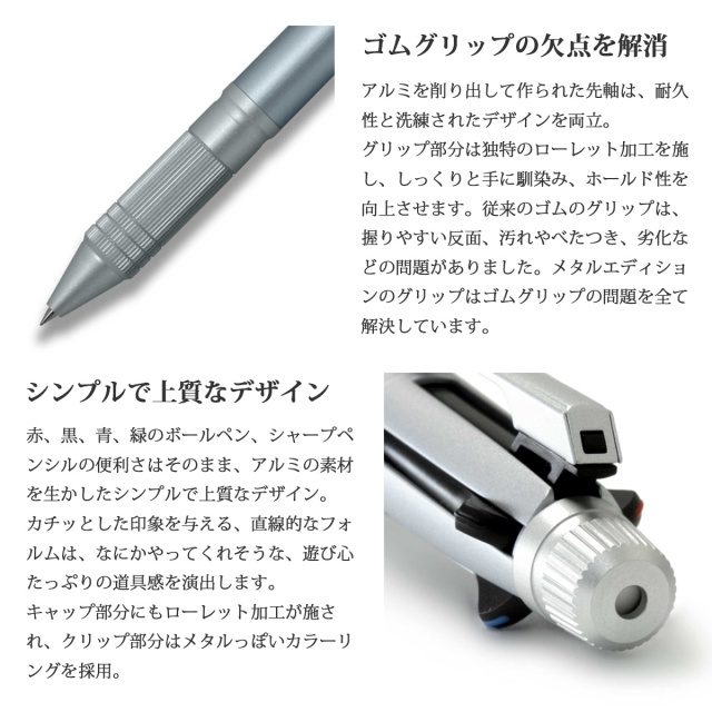 即納可能】多機能ペン 名入れ 三菱鉛筆 ジェットストリーム 4＆1