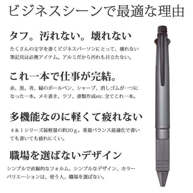 即納可能】多機能ペン 名入れ 三菱鉛筆 ジェットストリーム 4＆1