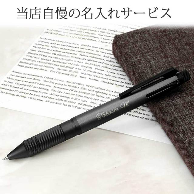 即納可能】多機能ペン 名入れ 三菱鉛筆 ジェットストリーム 4＆1