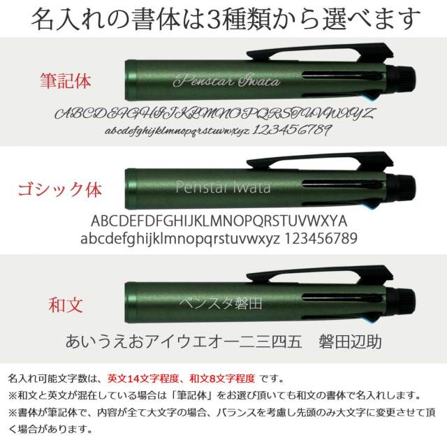 即納可能】多機能ペン 名入れ 三菱鉛筆 ジェットストリーム 4＆1