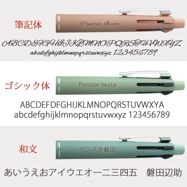 即納可能】多機能ペン 名入れ 三菱鉛筆 ジェットストリーム 4＆1 赤黒