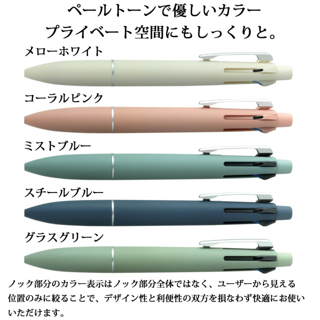 即納可能】多機能ペン 名入れ 三菱鉛筆 ジェットストリーム 4＆1 赤黒