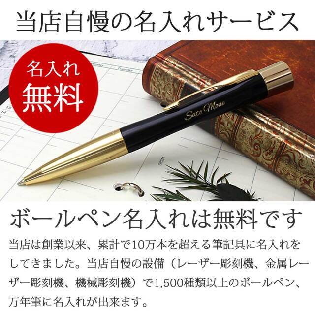 即納可能】ネームペン 名入れ パーカー シャチハタ コラボ エアフロー