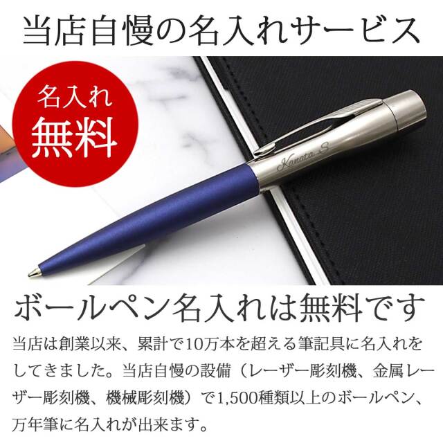 即納可能】ネームペン 名入れ パーカー シャチハタ コラボ プラウディ