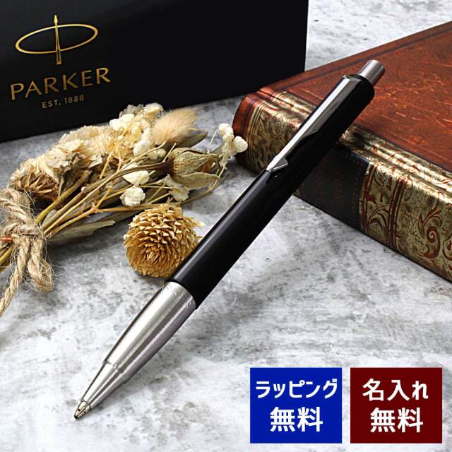 パーカー(PARKER) ボールペン 万年筆 多機能ペン 5th 消耗品 通信販売