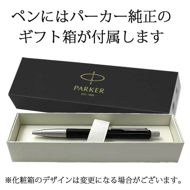 即納可能】ボールペン 名入れ パーカー ベクター ブラックCT ボールペン
