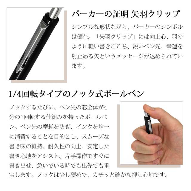即納可能】ボールペン 名入れ パーカー ベクター ブラックCT ボールペン