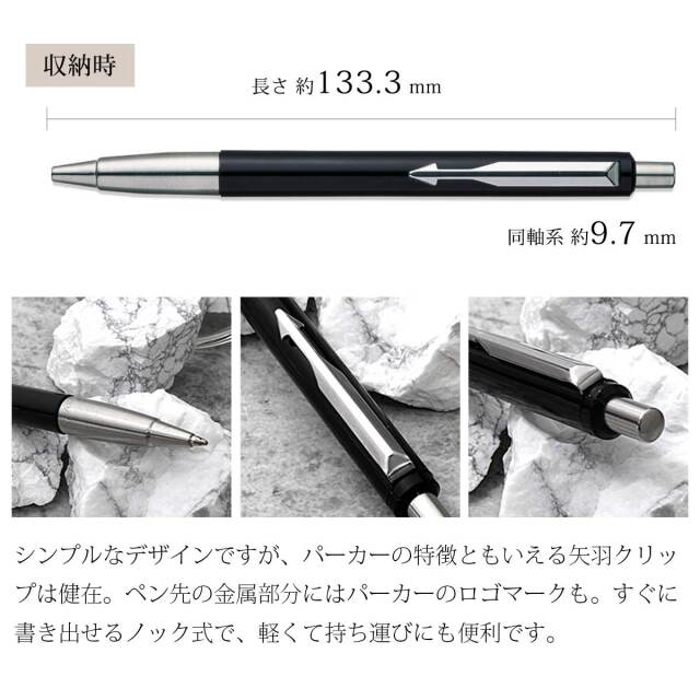 即納可能】ボールペン 名入れ パーカー ベクター ブラックCT ボールペン