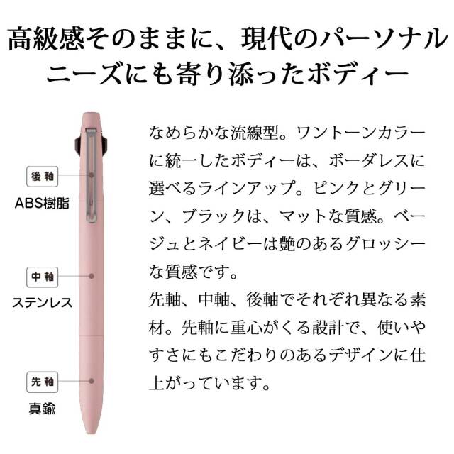 即納可能】多機能ペン 名入れ 三菱 ジェットストリーム プライム