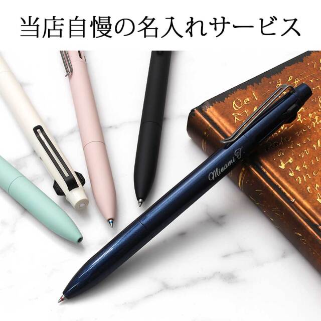 即納可能】多機能ペン 名入れ 三菱 ジェットストリーム プライム