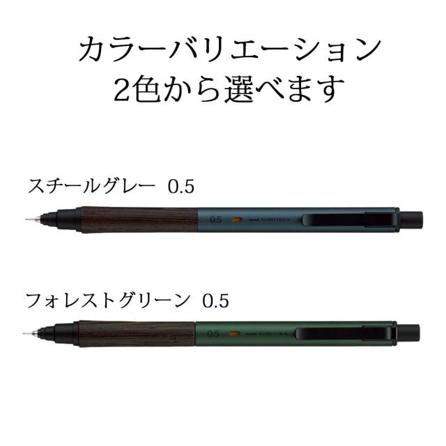 即納可能】クルトガ シャープペンシル 名入れ 三菱鉛筆 クルトガウッド
