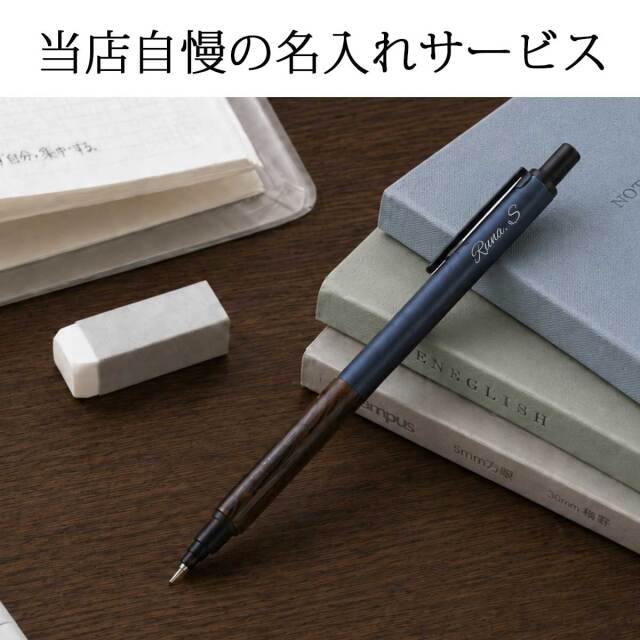 即納可能】クルトガ シャープペンシル 名入れ 三菱鉛筆 クルトガウッド