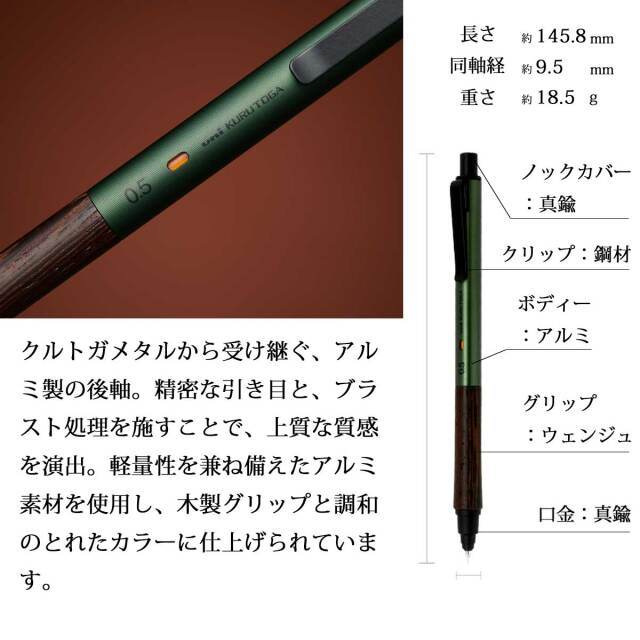 【値下げ可能】三菱鉛筆 クルトガ ウッド グリーン3本セット（新品未使用） 即納可能】クルトガ シャープペンシル 名入れ 三菱鉛筆 クルトガウッド